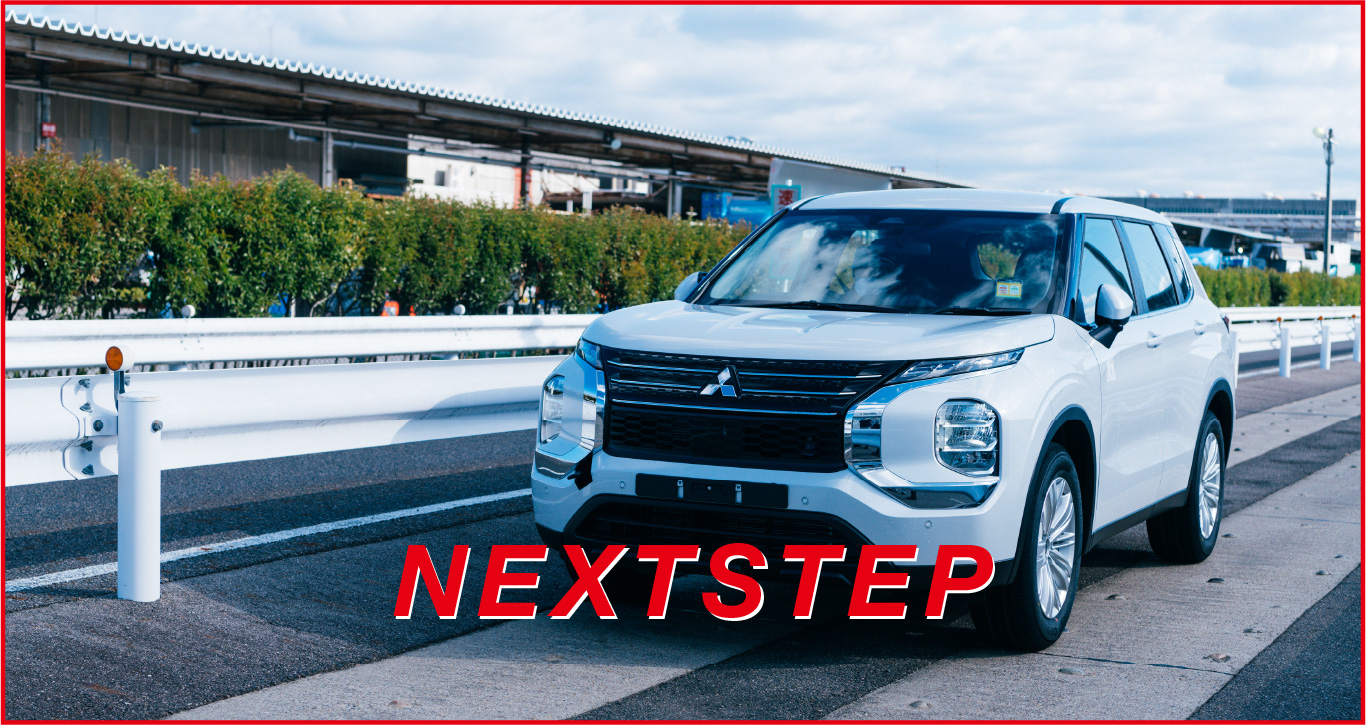 Next Step