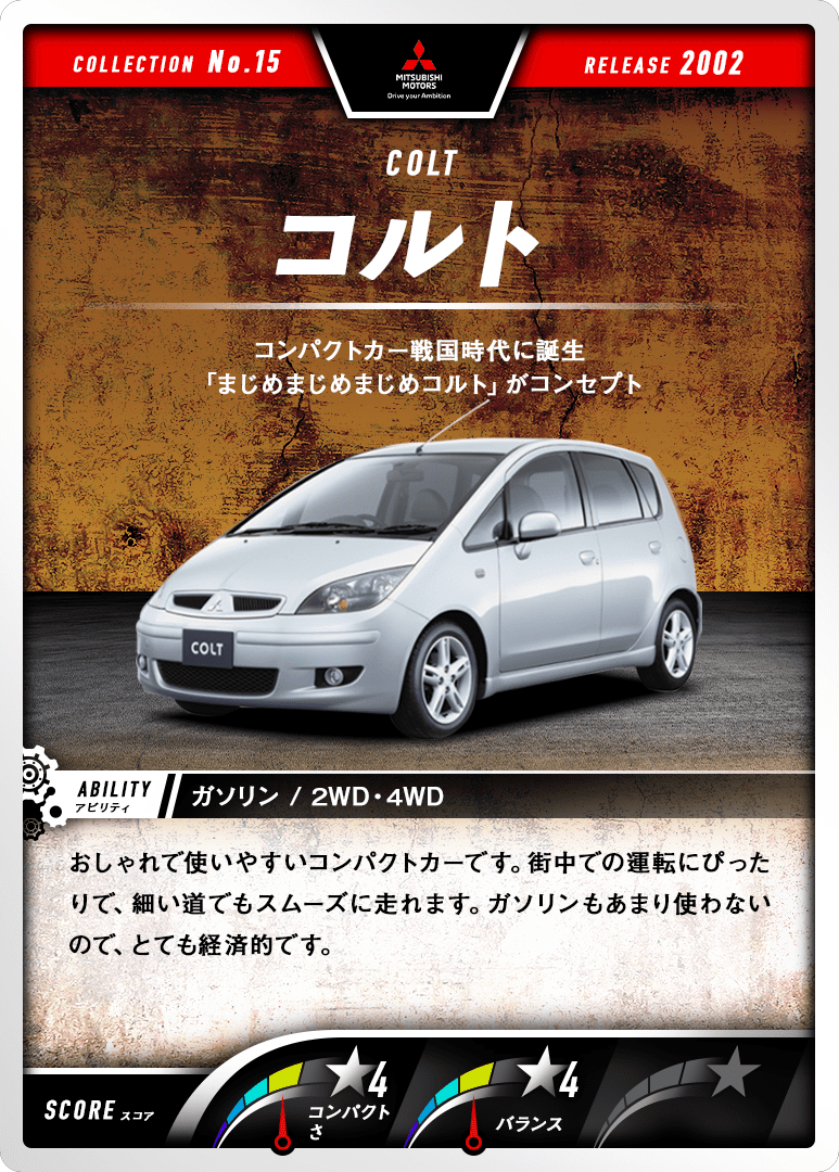 コルト