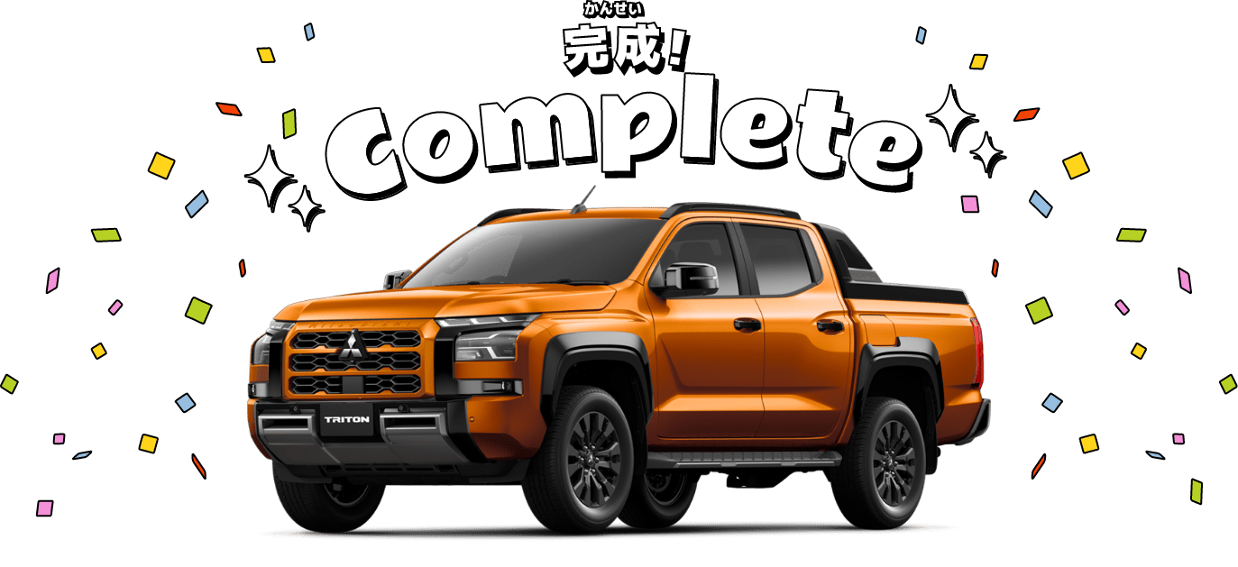完成！Complete