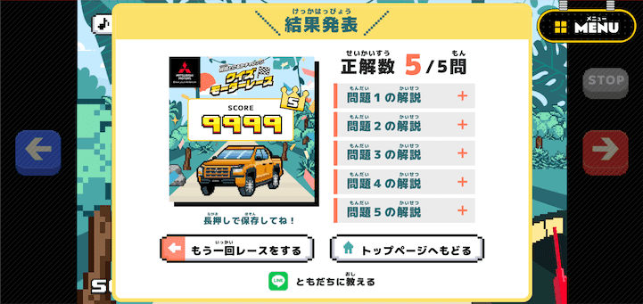 ゴール