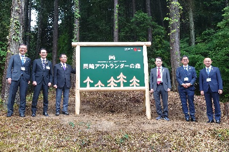 【ニュースリリース】三菱自動車、「岡崎アウトランダーの森」で森林保全活動を開始～森林保全を通じたカーボン・オフセットへの取り組み～