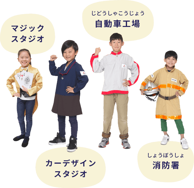 マジックスタジオ カーデザインスタジオ 自動車工場 消防署