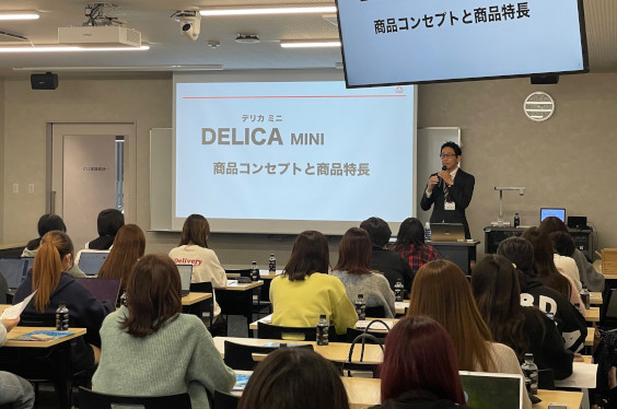 講義で『デリカミニ』商品コンセプト等の説明