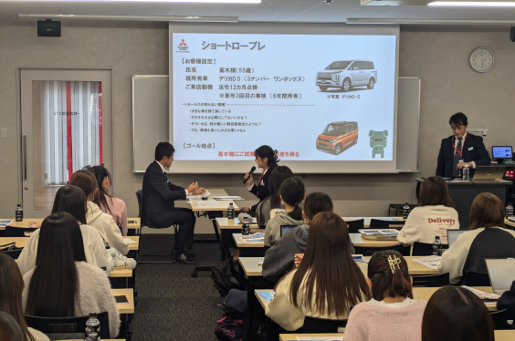 京都三菱自動車販売による販売ロールプレイング実演