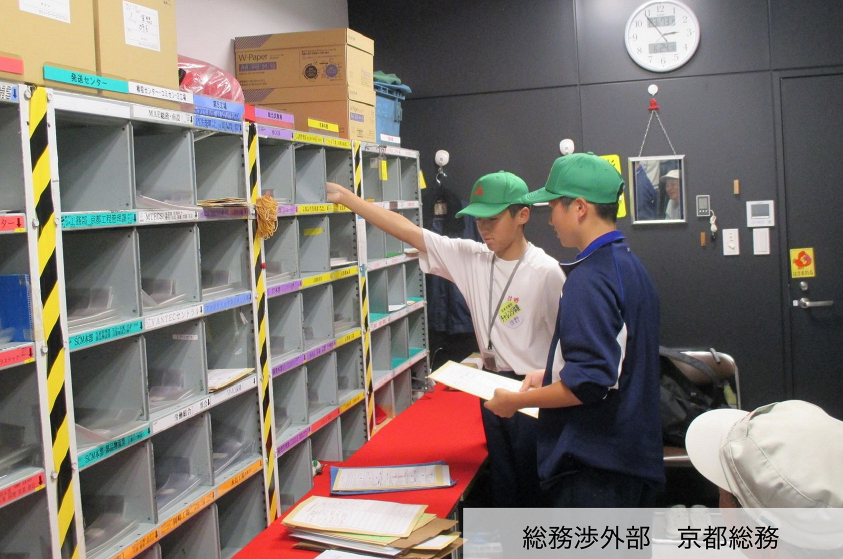 郵便物の仕分け業務を体験