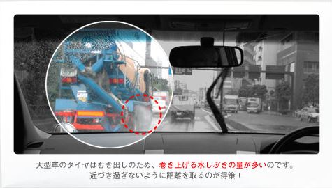 雨の高速道路の注意点