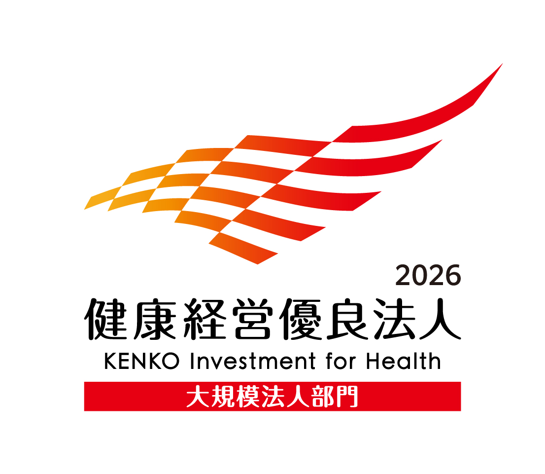 健康経営優良法人2026