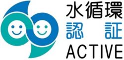水循環認証ACTIVEのロゴ